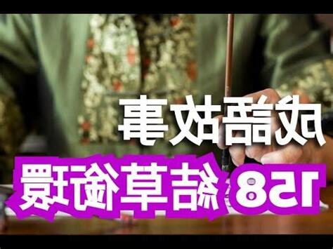 結草銜環的意思