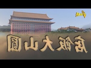 坐擁庶位
