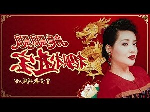 招財進寶