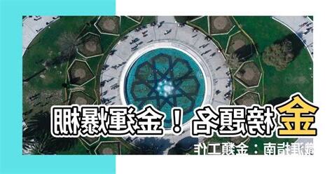 金類工作
