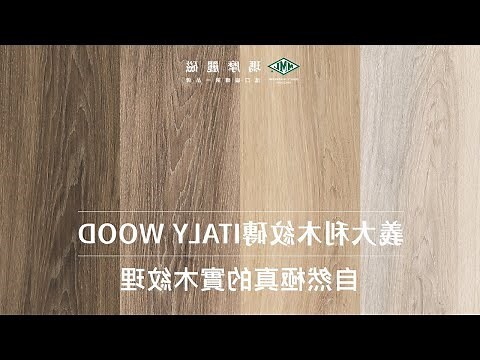 仿木紋磁磚價格