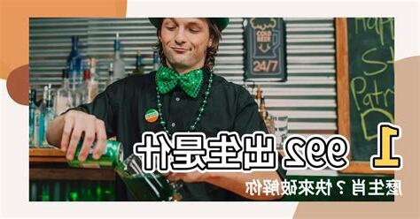 1992什麼年