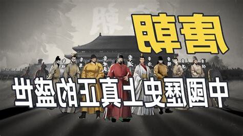 唐朝歷史事件