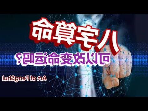 十字算命人生起伏圖
