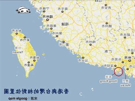 台灣在香港什麼方向