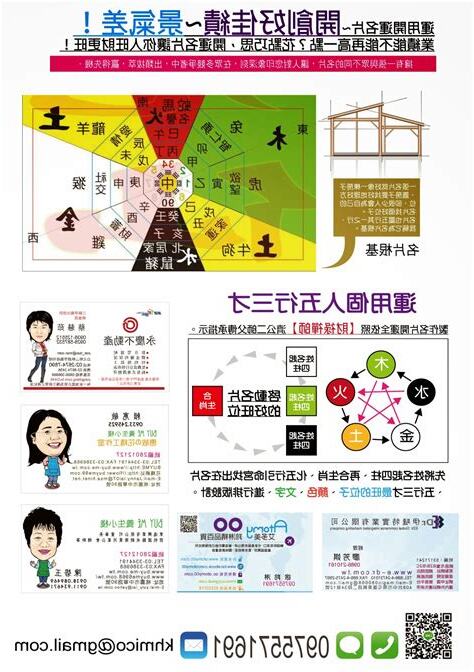 開運名片