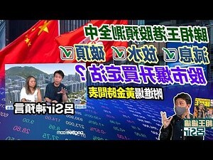 睇相王