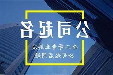 公司名字
