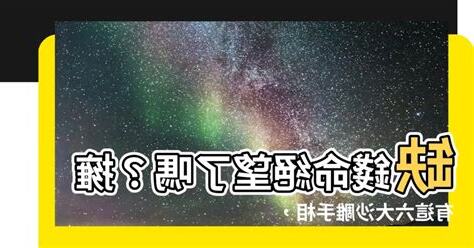 缺錢命