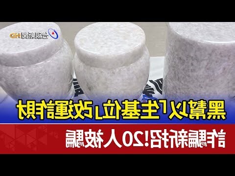 生基價格