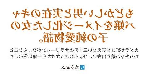 夢見路