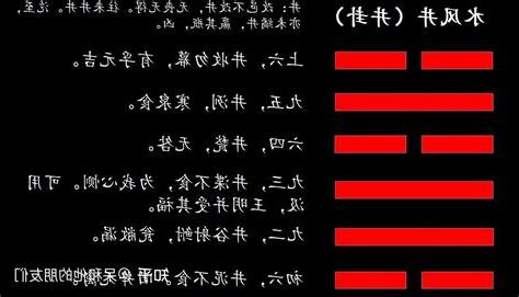 第48卦
