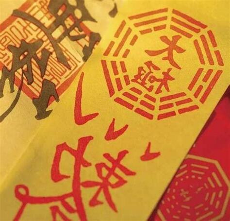 急急如律令手印