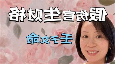 壬子女