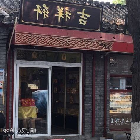 算命店名