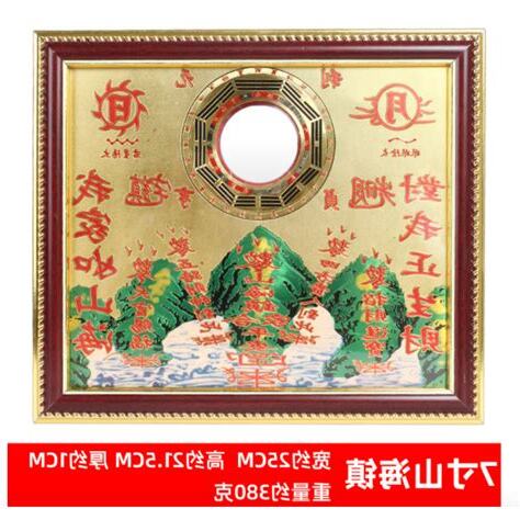攔腰煞化解