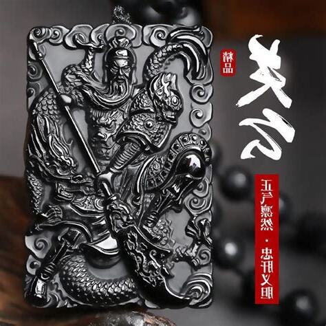 關公玉佩開光