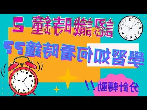 進門看到時鐘