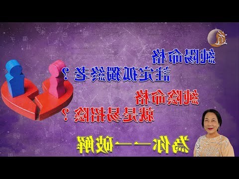 純陰八字