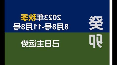 己日2023