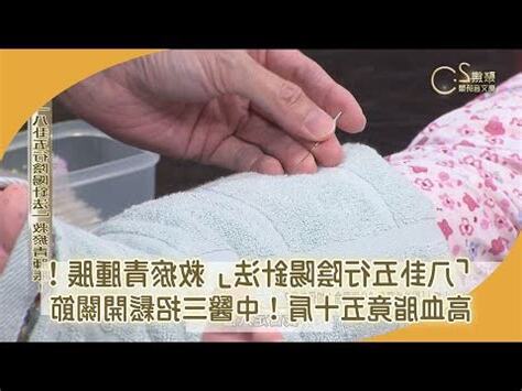 八卦針法