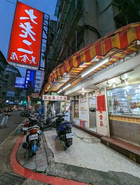 大老二餐廳