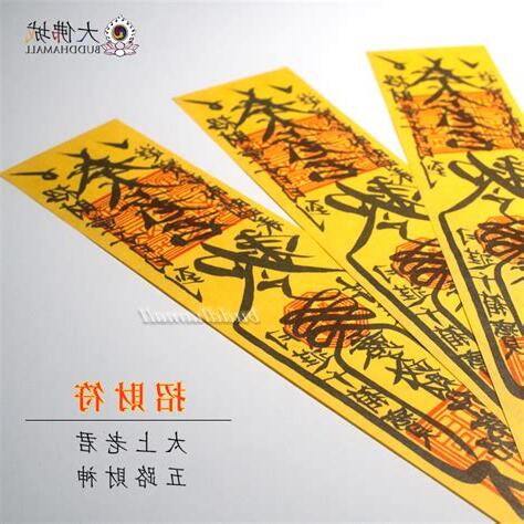 招財符放哪裡