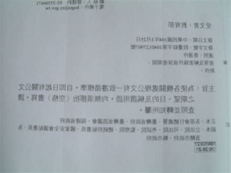 公文貴公司空格