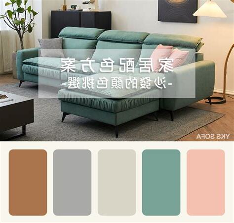 沙發顏色禁忌