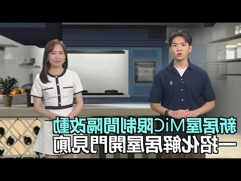 開門見牀風水