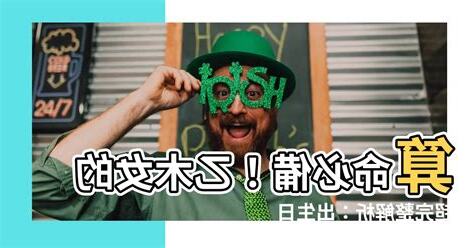 乙木怎麼算