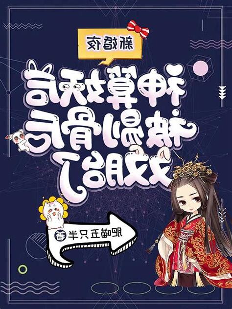 李耀算命