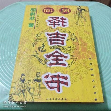 择吉