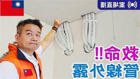 天花板管線外露風水