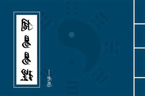 易理