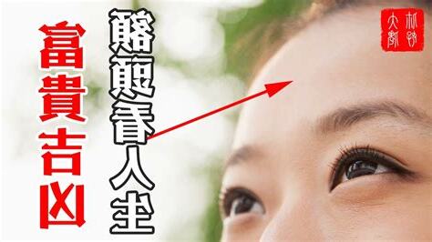 額頭紅印面相