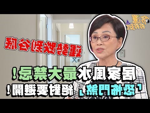 門煞