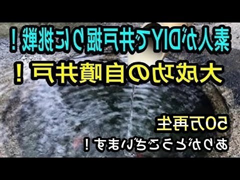 自設陰井