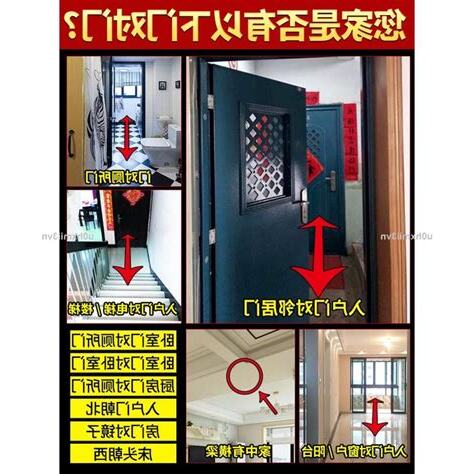 門口對廁所