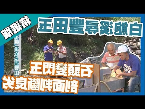 台灣玉原石