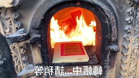 金紙轉帳圖