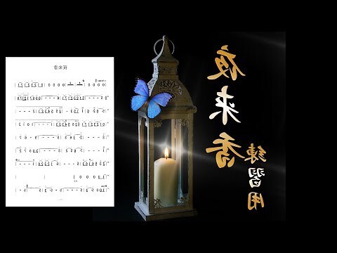 香譜暗示