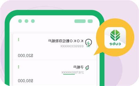 國泰轉帳通知