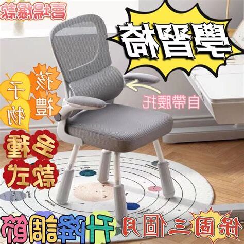 讀書椅子