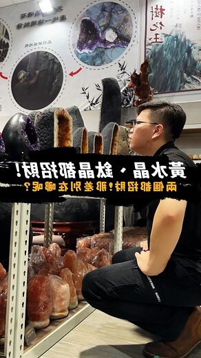 黃水晶洞擺放