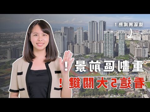 和睦重劃區