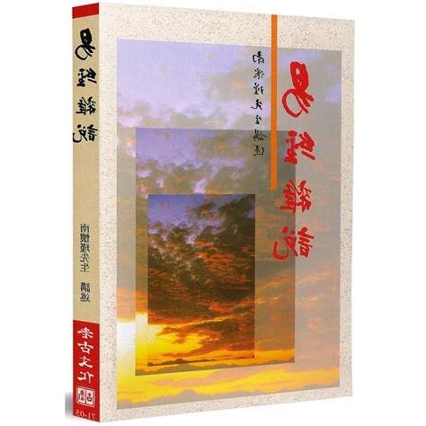 易經哲學