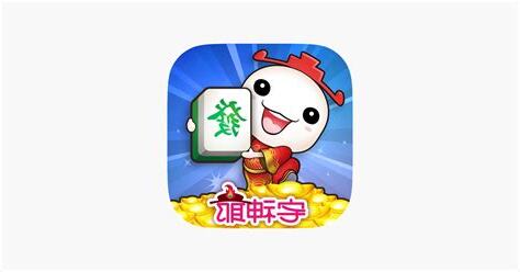財神爺麻將