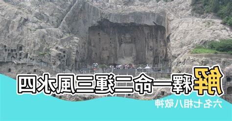 一命二運三風水四積陰德五讀書ptt