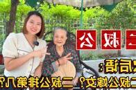 二叔公意思